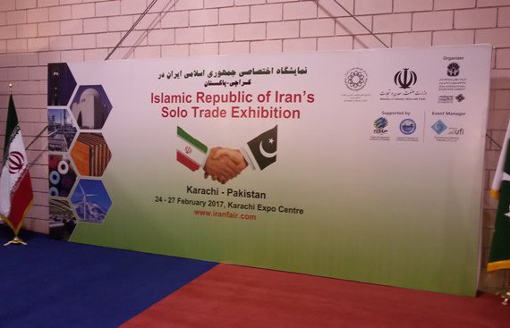 نمایشگاه جمهوری اسلامی ایران در کراچی پاکستان